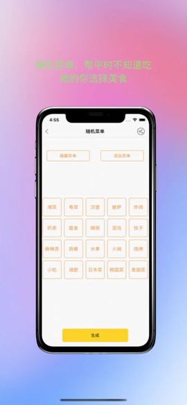 趣味随机数图2