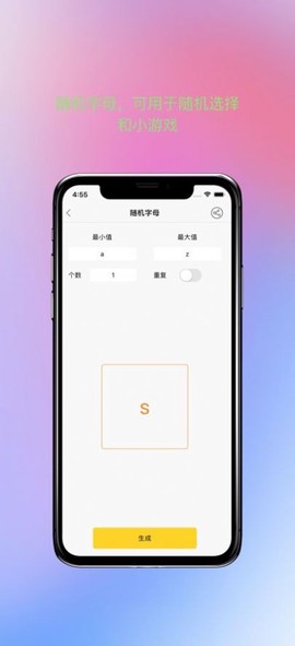 趣味随机数图3