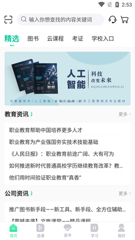 文旌课堂[图1]