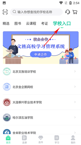 文旌课堂[图2]