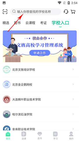 文旌课堂[图3]