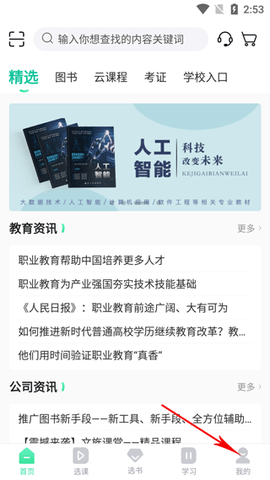 文旌课堂[图4]