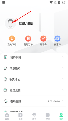 文旌课堂[图5]
