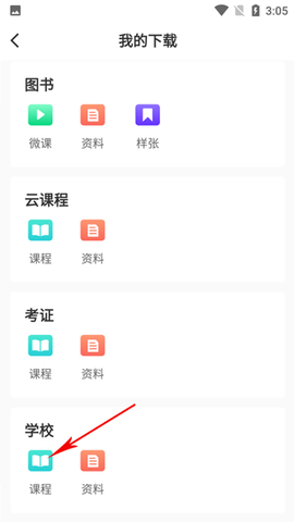 文旌课堂[图6]
