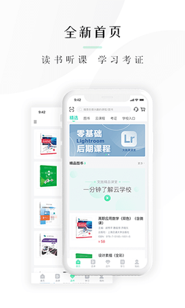 文旌课堂图1