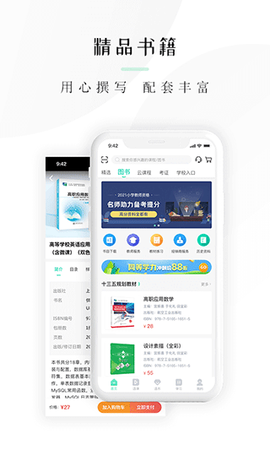 文旌课堂图2