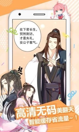 初犬漫画图1