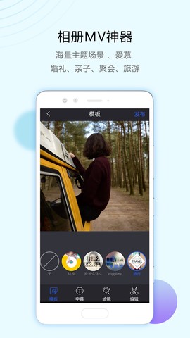 清爽视频编辑图2