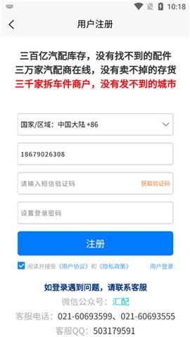 汇配拆车件[图2]