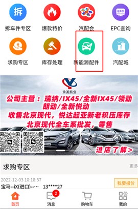 汇配拆车件[图5]