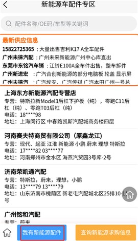 汇配拆车件[图6]