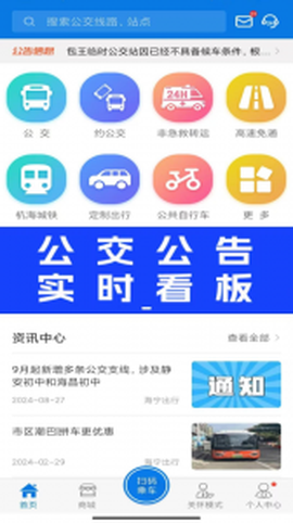 海宁出行图1