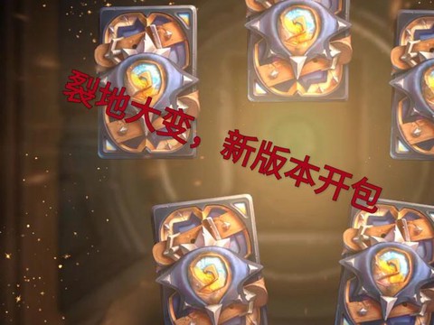 炉石传说预购包是什么[图1]