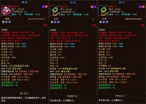 天龙八部天山是什么属性[图2]