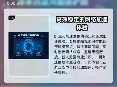 绝地求生有什么加速器[图1]