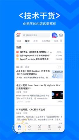稀土掘金图2