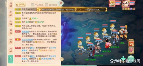 大话西游手游怎么5开
