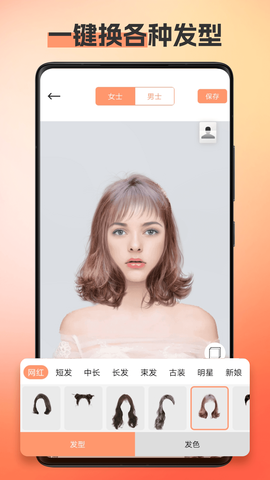 换发型相机图1