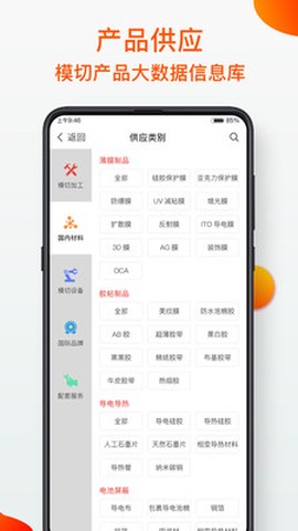 模切之家图1
