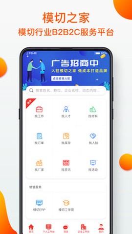 模切之家图2