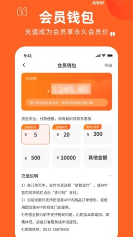 团当家商家版图3