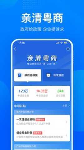 粤商通[图1]
