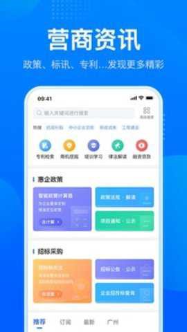 粤商通[图2]