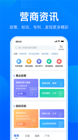 粤商通图2