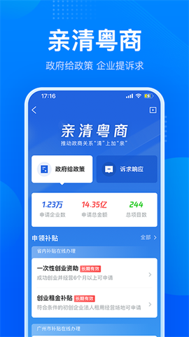 粤商通图3