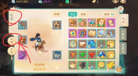 手机大话西游怎么交易[图2]