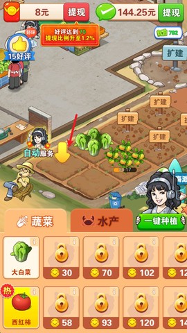乡村幸福生活图1