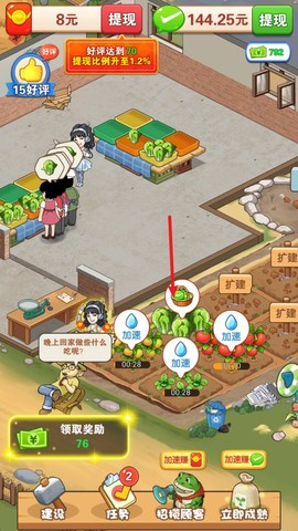 乡村幸福生活图2