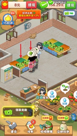 乡村幸福生活图3