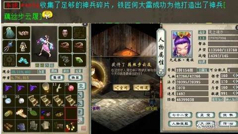 大话2神兵炮怎么玩[图1]