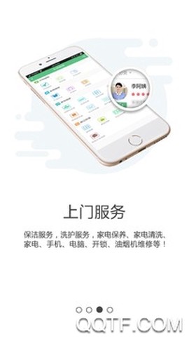 如意同城[图1]