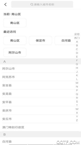 如意同城图1