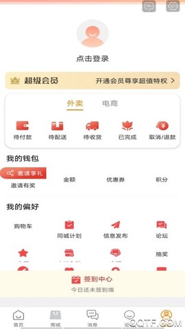 如意同城图3