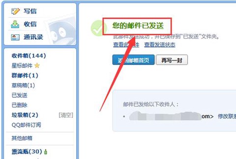 qq炫舞怎么群发邮件
