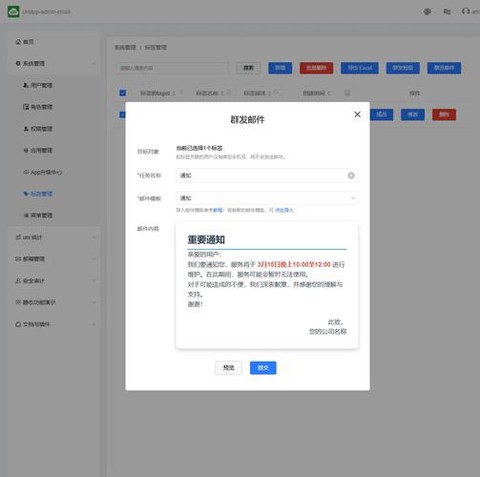 qq炫舞怎么群发邮件[图2]