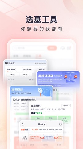 好买基金图3