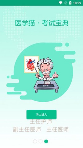医学猫图3