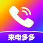 来点视频铃声