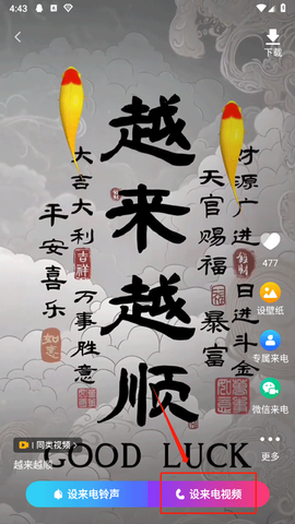 来点视频铃声[图1]