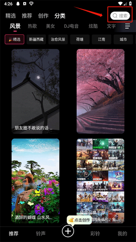 来点视频铃声[图5]