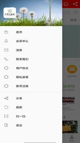 广州公益图2