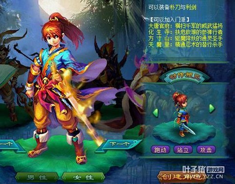 神武人族什么门派好