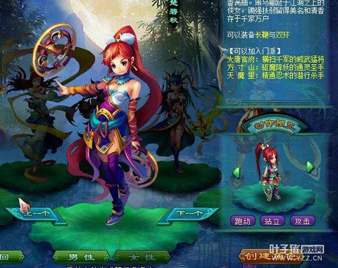 神武人族什么门派好[图2]