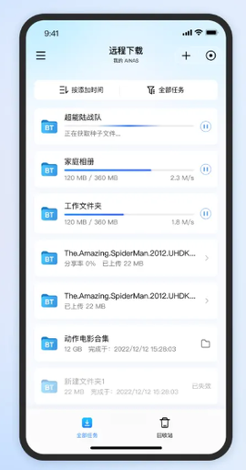 鲁大师AiNAS图3