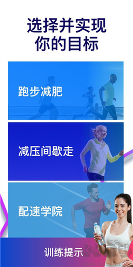跑步记录[图2]