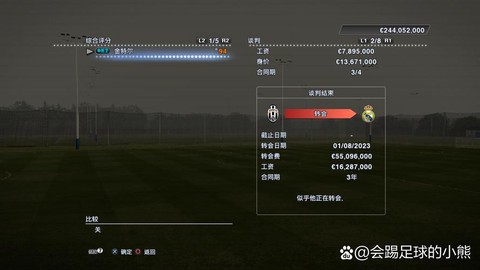 实况足球2013怎么卖[图1]